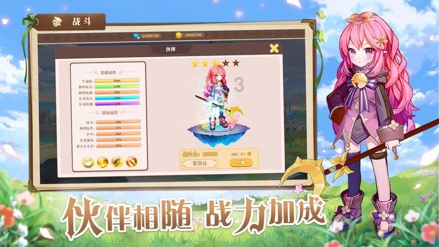 王子逃婚