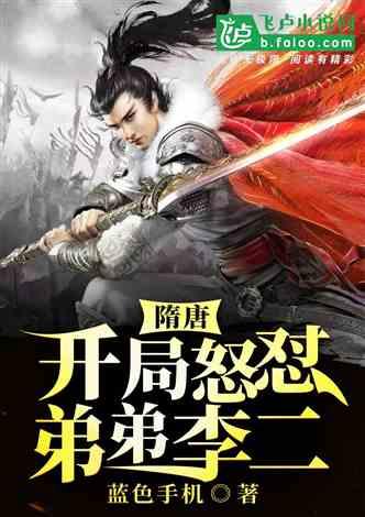 神都夜行录
